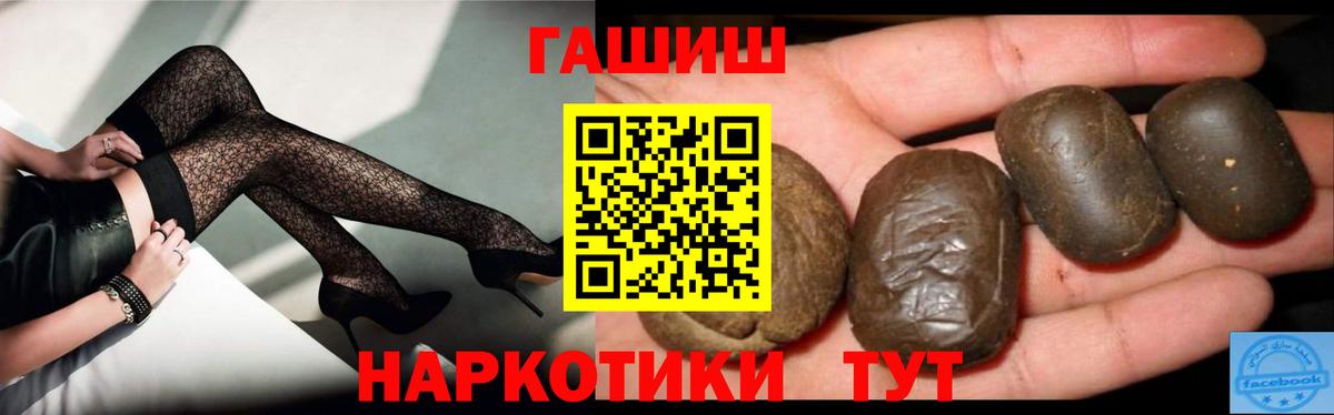 ГАШ  ГАШИШ Premium  Вход с VPN  ГАШИШ 40% ТГК  Среднеуральск 