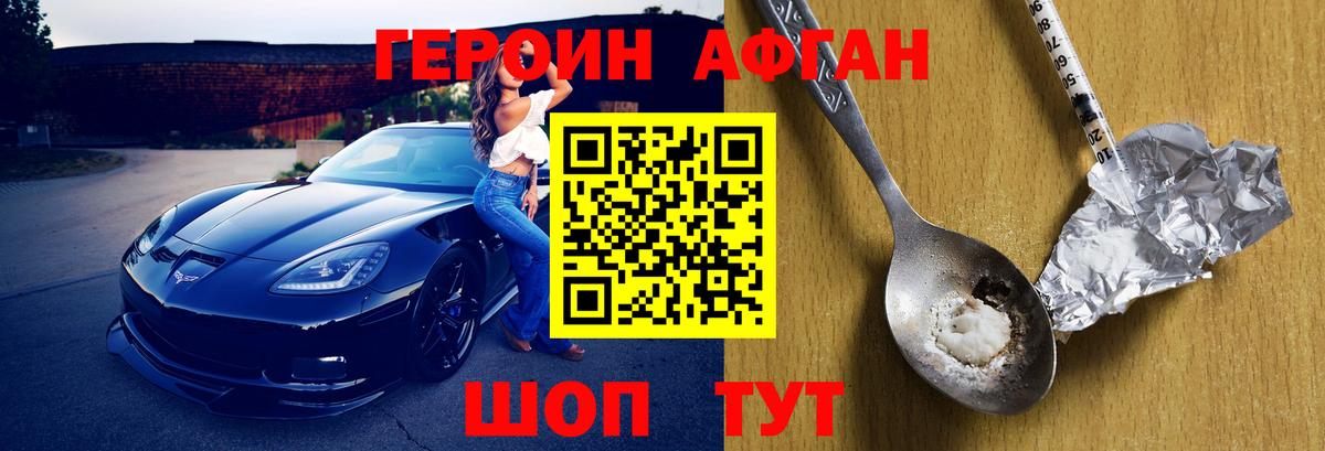 ГЕРОИН Heroin Среднеуральск