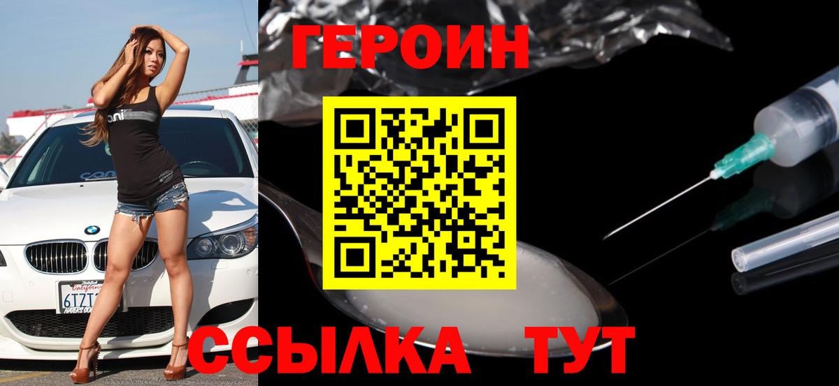 Среднеуральск  ГЕРОИН  Вход с VPN  Героин гречка 