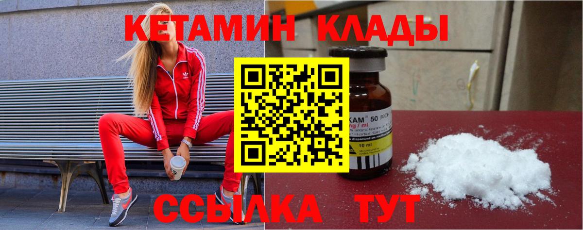КЕТАМИН ketamine Среднеуральск