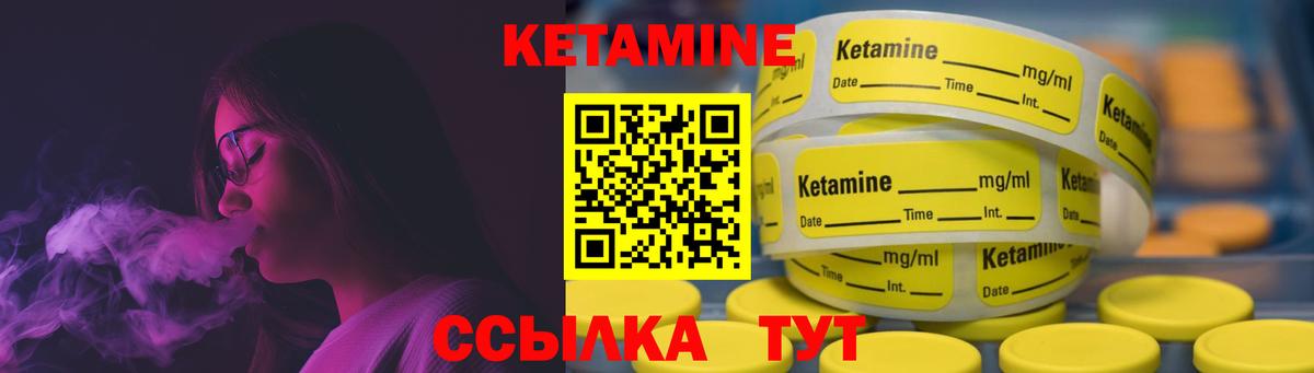 КЕТАМИН ketamine  Кетамин VHQ  Вход с VPN  Среднеуральск 