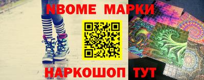 марки nbome Бузулук