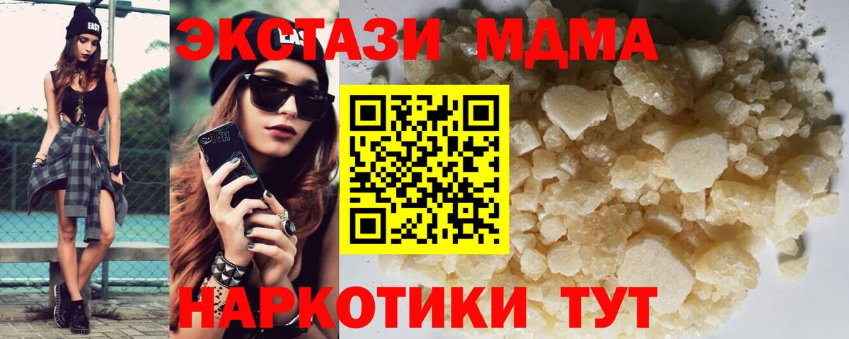 Среднеуральск  МДМА Molly  MDMA crystal  МДМА  Вход с VPN 