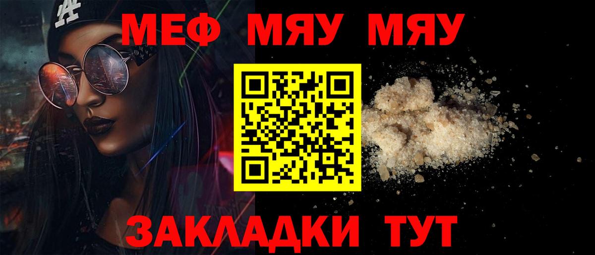 Среднеуральск  МЕФ VHQ  МЯУ-МЯУ  Вход с VPN 