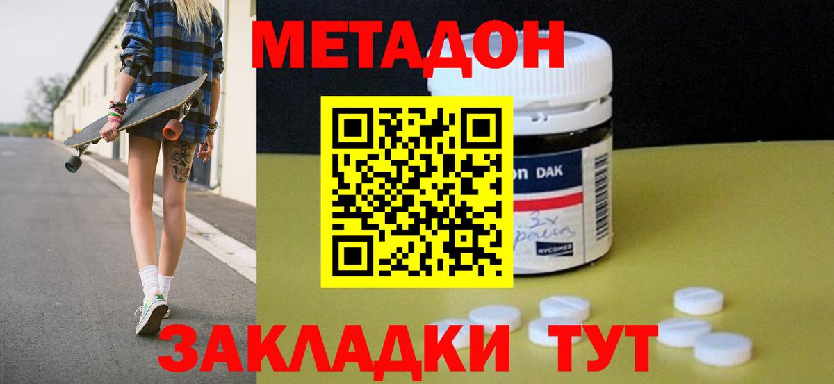 Метадон белоснежный  omg ТОР  Среднеуральск  МЕТАДОН methadone  Вход с VPN 