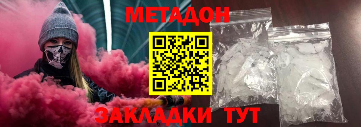 МЕТАДОН methadone Среднеуральск
