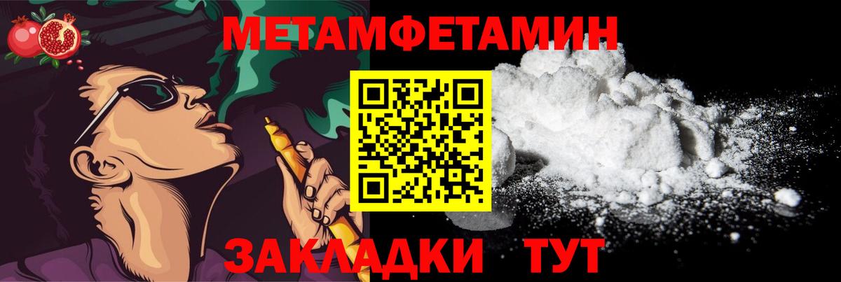 Метамфетамин пудра Среднеуральск
